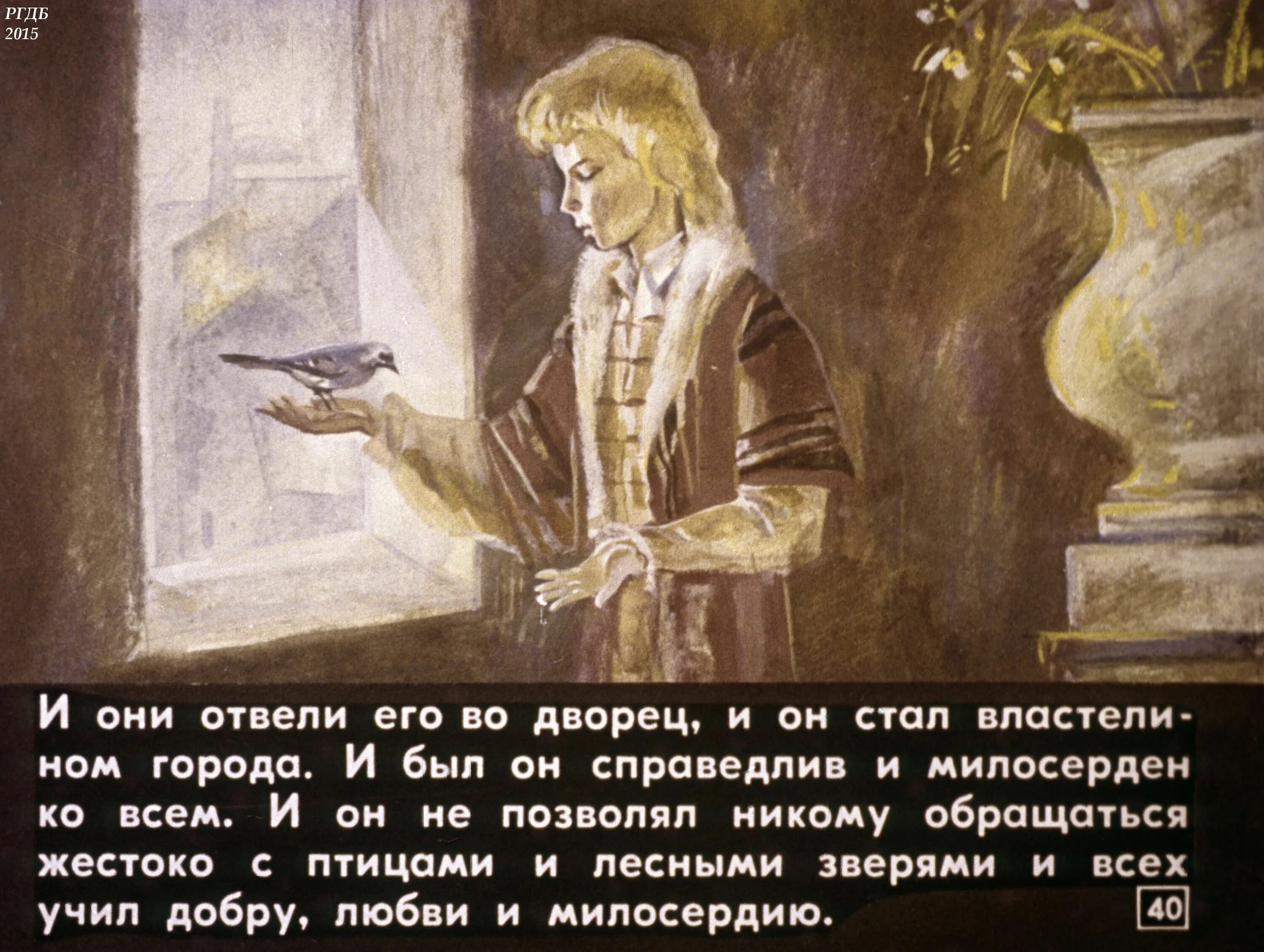 Оскар Уайльд мальчик звезда диафильм. Диафильм мальчик звезда. Звездный мальчик Уайльд диафильм. Сказка мальчик звезда Оскар Уайльд. Звездный мальчик текст