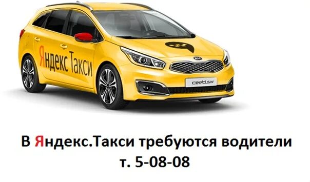 Такси арск. Kia Ceed SW такси. Kia Ceed 2021 такси. Kia Ceed 2015 универсал такси.