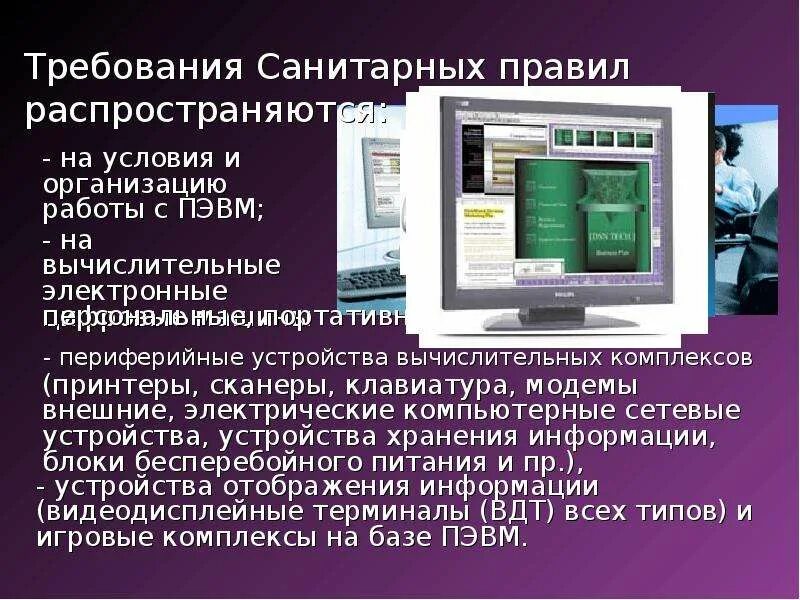 Функция системы защита информация
