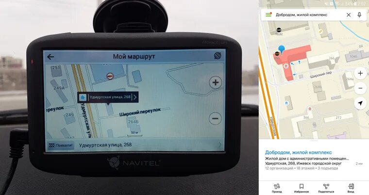 Плохо работает навигатор в москве что делать. Рамка навигатора глонасс. планшеты с функцией навигатора. блок глонасс навител. навител навигатор с глонасс все модели.