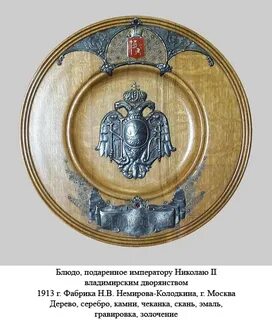 Император подарок