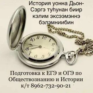 Часы 6 букв