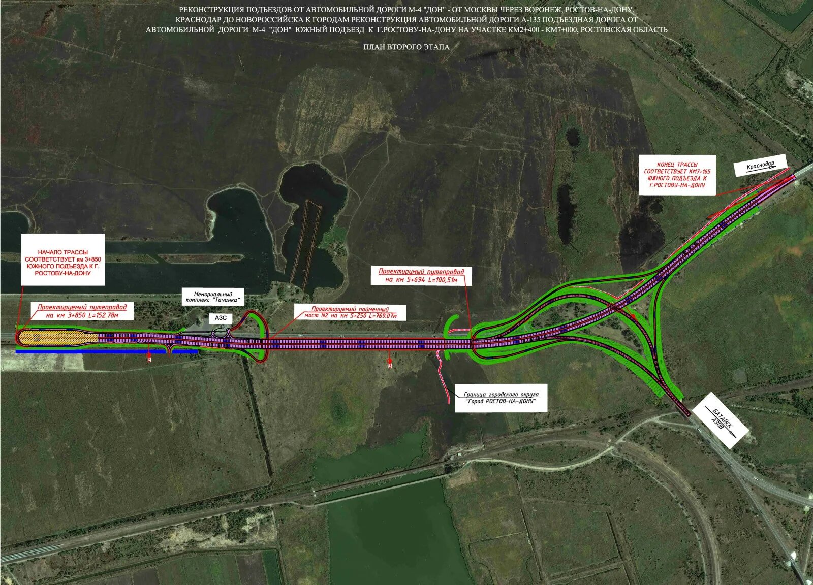 А-135 Южный подъезд. Реконструкция Южного подъезда к Ростову-на-Дону. А-135 подъездная дорога от автодороги м-4. Южный подъезд к Ростову-на-Дону проект схема. 0 7 км м