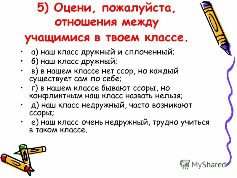 Как твой класс называется