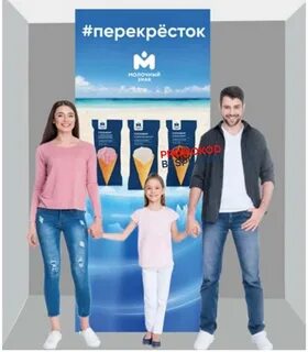 Перекресток акции 1 июня мороженое