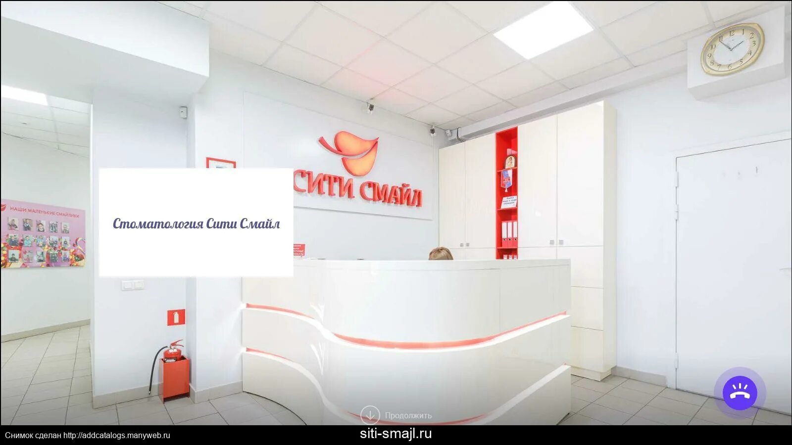 Сити смайл челябинск. Смайл сити. Сити смайл контакты. Смайл сити. Магазин smile мытищи.