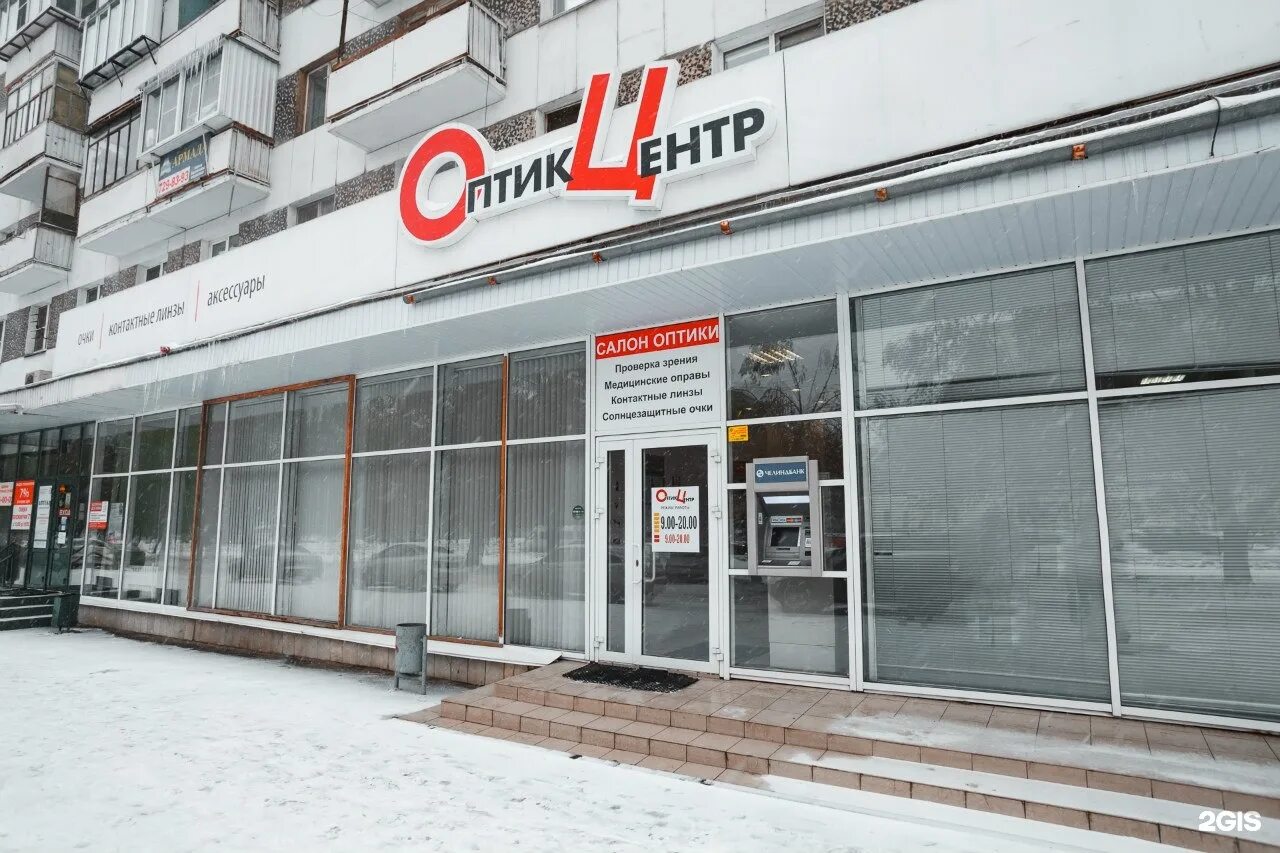 Optic center. Васенко 4 Челябинск оптик центр. Оптик центр Челябинск Богдана Хмельницкого 20. Оптик-центр Челябинск Гагарина 28. Оптика центр Челябинск Богдана Хмельницкого.