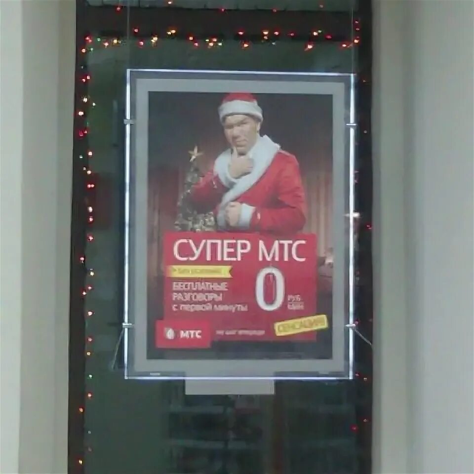 Mts, mobile phone store, Krasnogorsk, Lenina Street, 55 - Yandex Maps