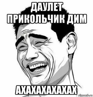 Поработай головой