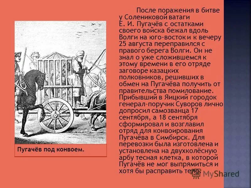 битва при ватерлоо 1815. макгрегор коннор сломал ногу. битва крестоносцев с сарацинами. после поражения в битве. бой фëдора емельяненко 2023.
