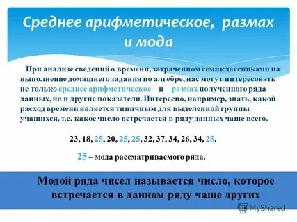 Вероятность и статистика урок среднее арифметическое