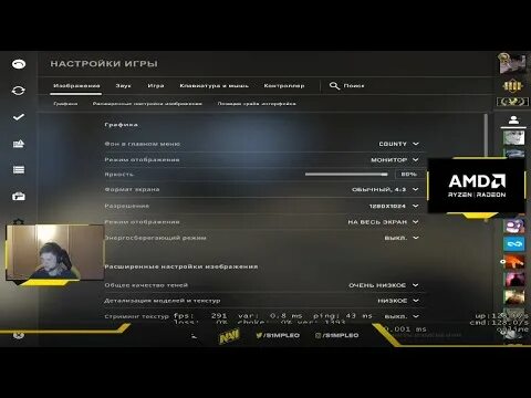 НАСТРОЙКИ СИМПЛА В КС ГО НА 09 03 2022 - YouTube