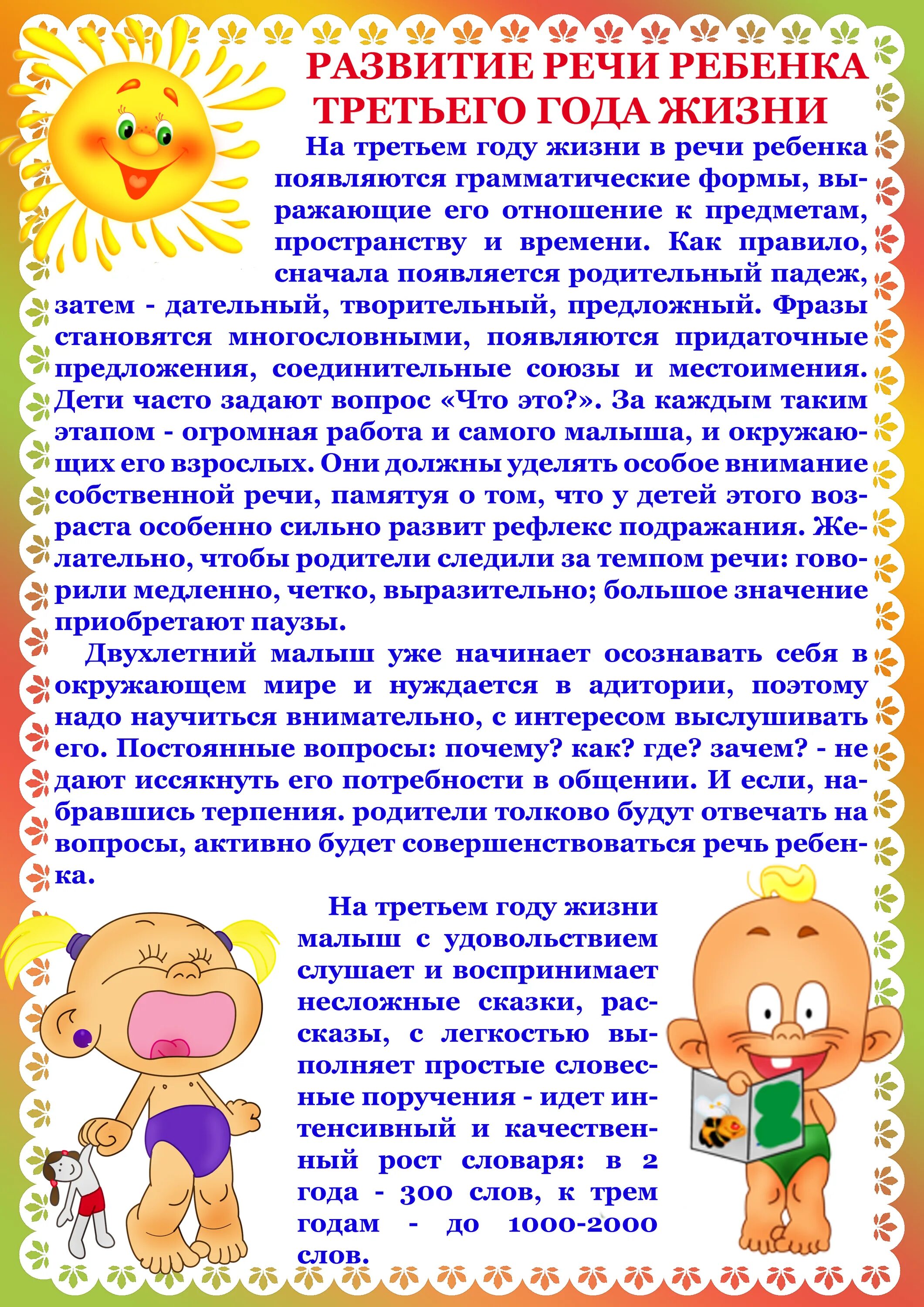 Темы консультаций для родителей раннего возраста. Консультации для детей дошкольного возраста. консультация для родителей в младшей группе. консультации для детей раннего возраста. консультация для родителей родителей речь детей раннего возраста.