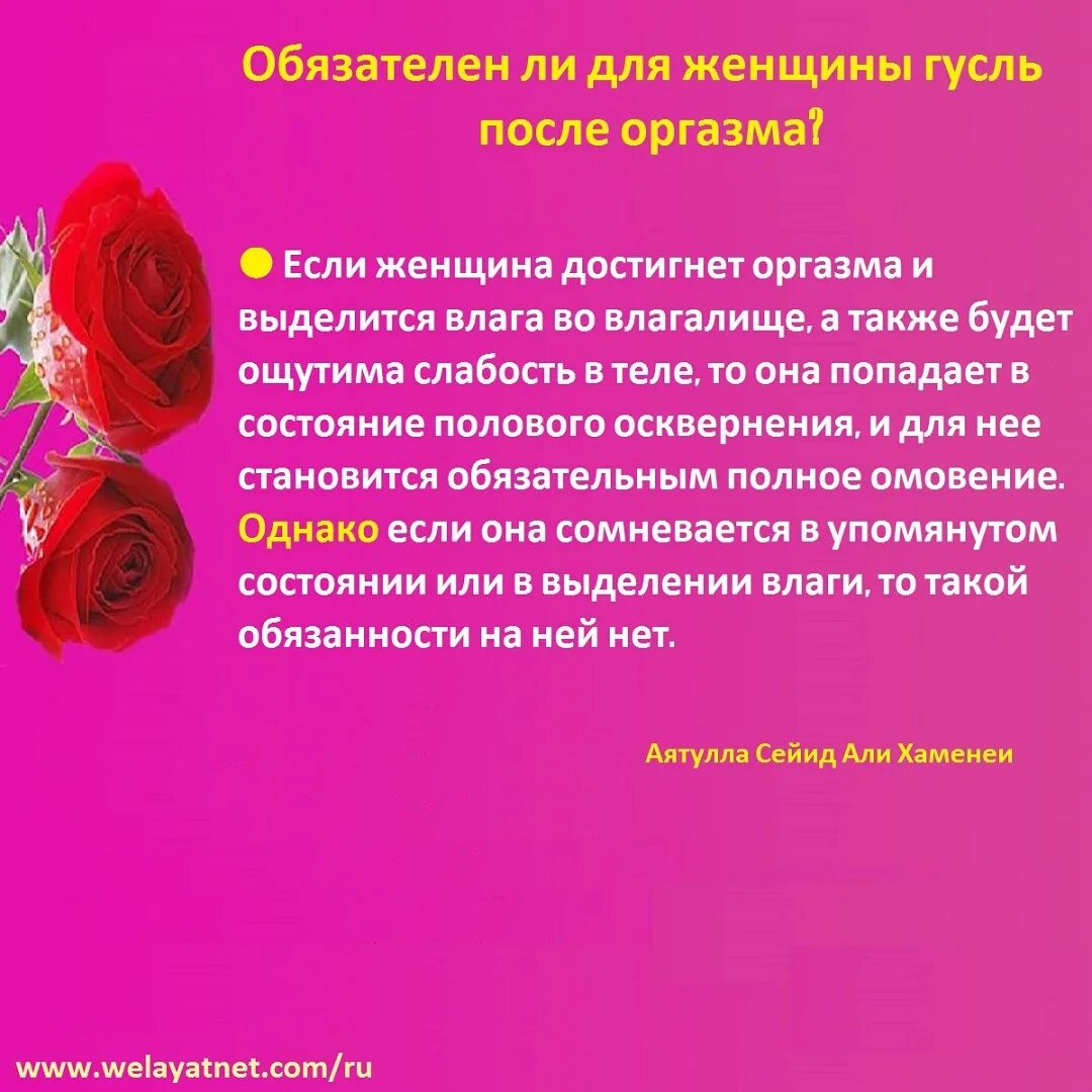 Как совершить полное омовение. Полное омовение для женщин. Намерение на гусль полное омовение. Полное омовение после близости. Полное омовение гусль для женщин.