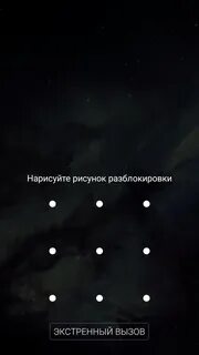 Фото разблокированного экрана