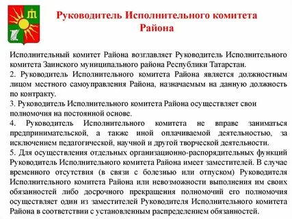 Исполнительный комитет пестречинского муниципального
