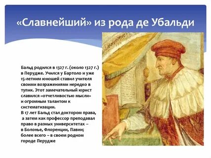 Как звали слугу доктора бартоло