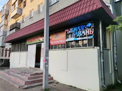 Рыбинск южный