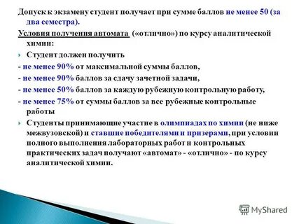 Аналитические курсы