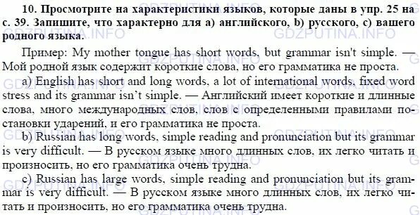 Решебник по английскому 5 класс биболетова. Английский язык 5 класс страница 11 упражнение 2. Английский язык 10 класс биболетова учебник гдз. Гдз по английскому языку 7 класс биболетова учебник. Упр 7 английский язык 7 класс.