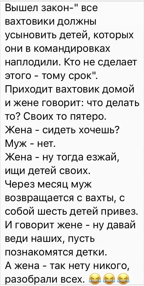 анекдоты про вахтовиков. анекдот про вахтовика. карикатуры смешные про работу и зарплату. анекдот про вахтовика. анекдот про вахтовика.