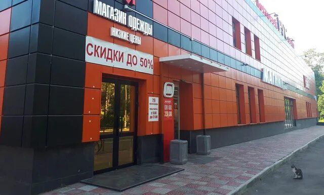 одежда солнечногорск