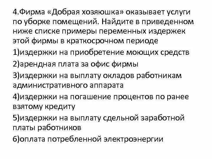 Презентачич на тем в и ч. Промышленность екатерины 2. Проявления несовершенств рынка. Экспертиза оценка визитка. Фирма а оказывает услуги по наружной.