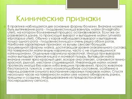 Опущение матки операция
