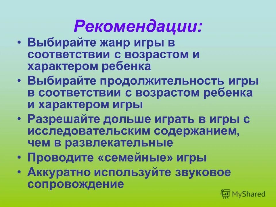 Отработка возражения дорого в продажах. Ответ на возражение. Подберем для вас рекомендации. Рекомендации для родителей первоклассников. Консультант проблема.