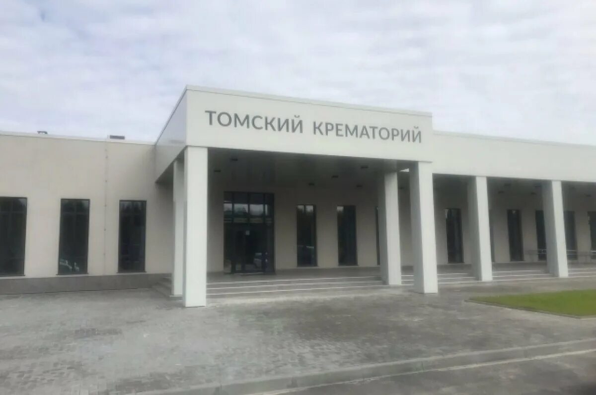 Крематорий томск. Крематорий томск полбин. воронино крематорий. открытие крематория в томске.