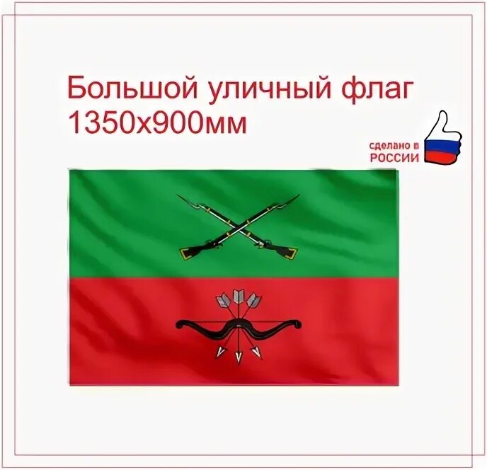 Флаг запорожская область - купить по низкой цене на Яндекс Маркете