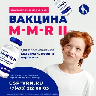 Вакцинация отзывы