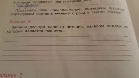 Запишите какую нибудь д