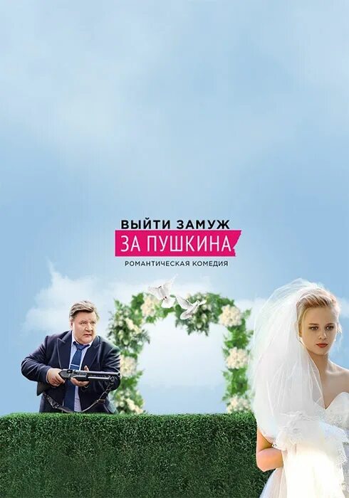 Сериал выйти замуж за 1 Мэттью Гуд (Matthew Goode) актёр фильмография Как выйти замуж за 3 дня (20