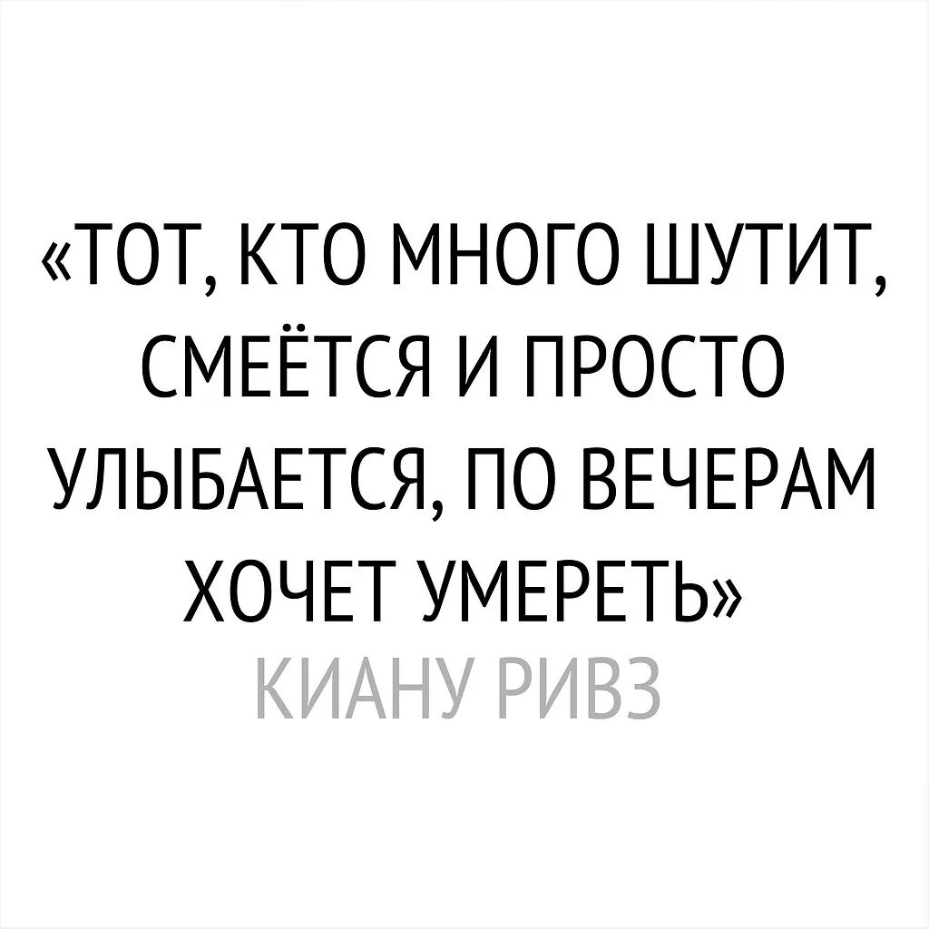 Душа и плачет и смеется. Тот кто много шутит. Кто много смеется тот много плачет. Те кто смеется днем. Много людей смеются.