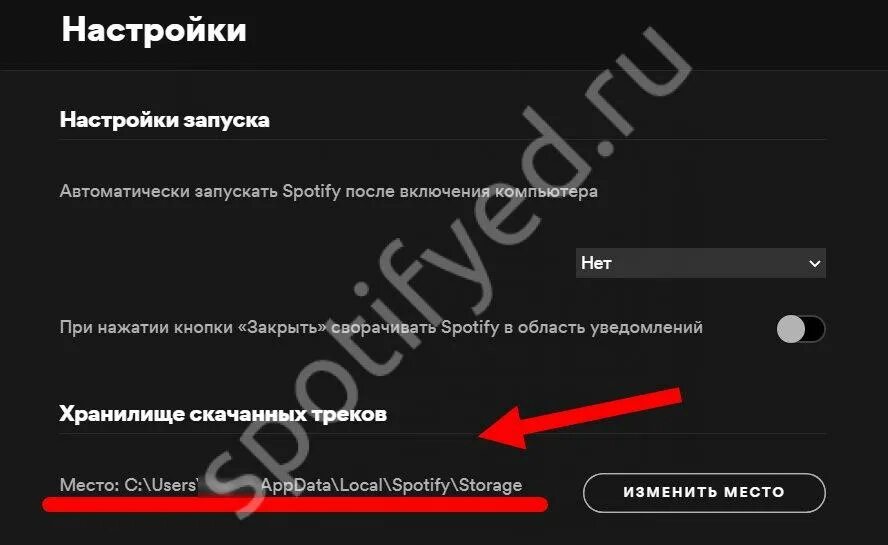 Почему спотифай не отображается в дискорде. Спотифай музыка на комп. Закрытие спотифай. Где кнопка редактировать профиль в спотифай. Как поменять страну в спотифай на телефоне.