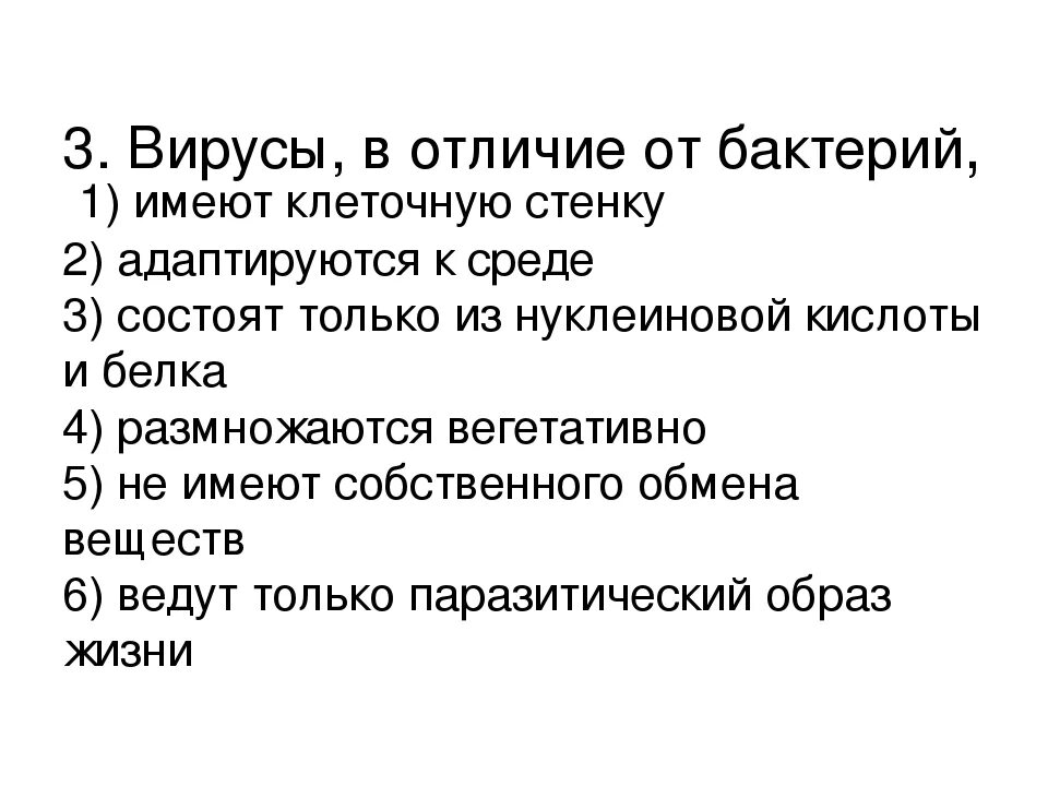 Как различить вирусную и бактериальную