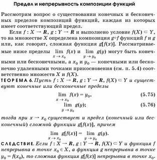 Композиция пределов