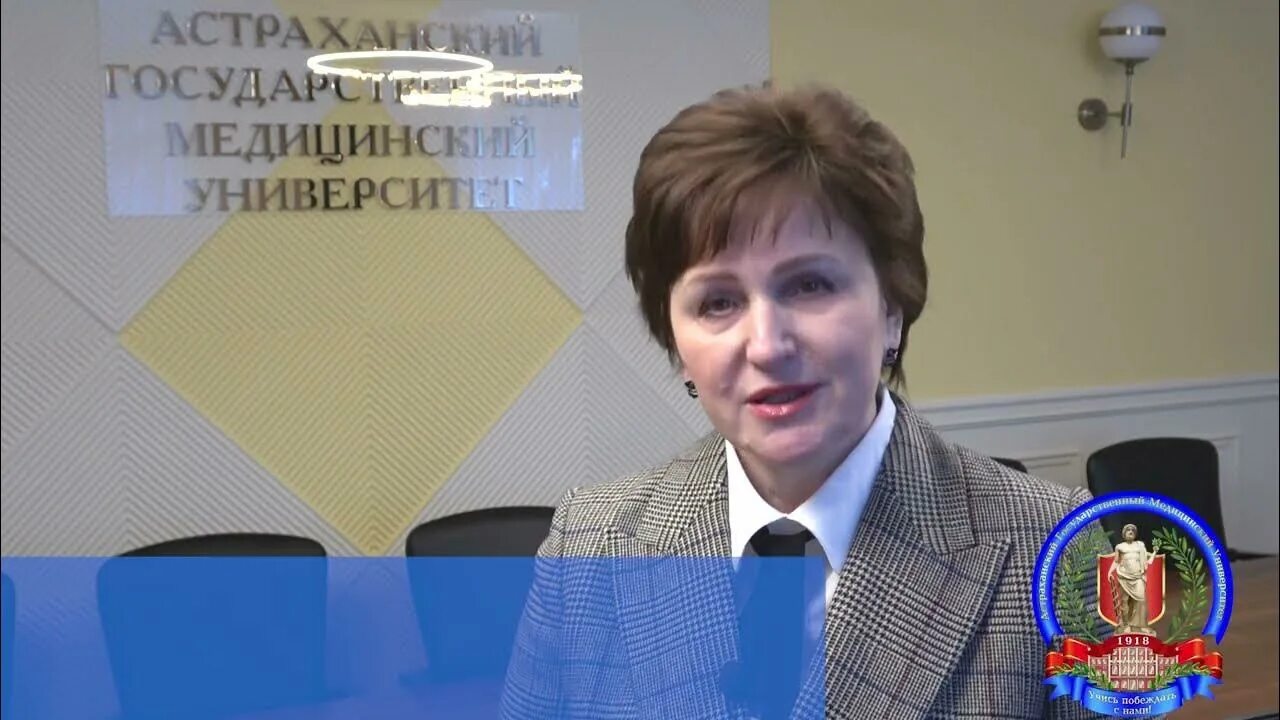 Астраханский медицинский университет ректор