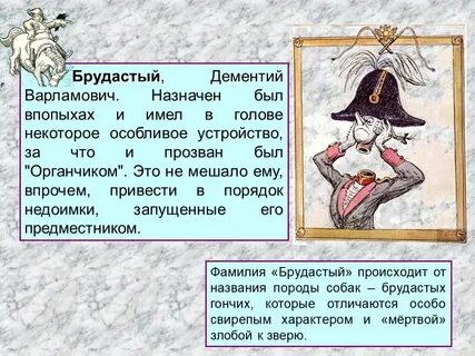 Градоначальников города глупов
