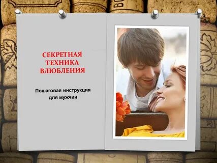 Техника удовольствия