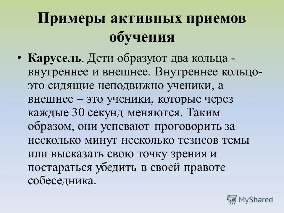 пример активного. трудовое воспитание в школе. примеры активной работы. приемы активного слушания в психологии. активный и активно пассивные счета.