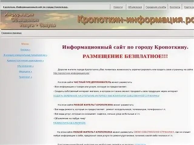 Налоговая кропоткин. Налоговая служба в г Кропоткине Краснодарского края. Городской архив г.Кропоткина. Г Кропоткин справочная адрес.