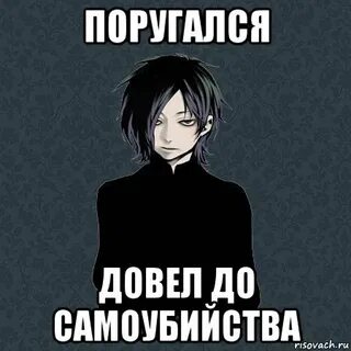 Обломала довела ты
