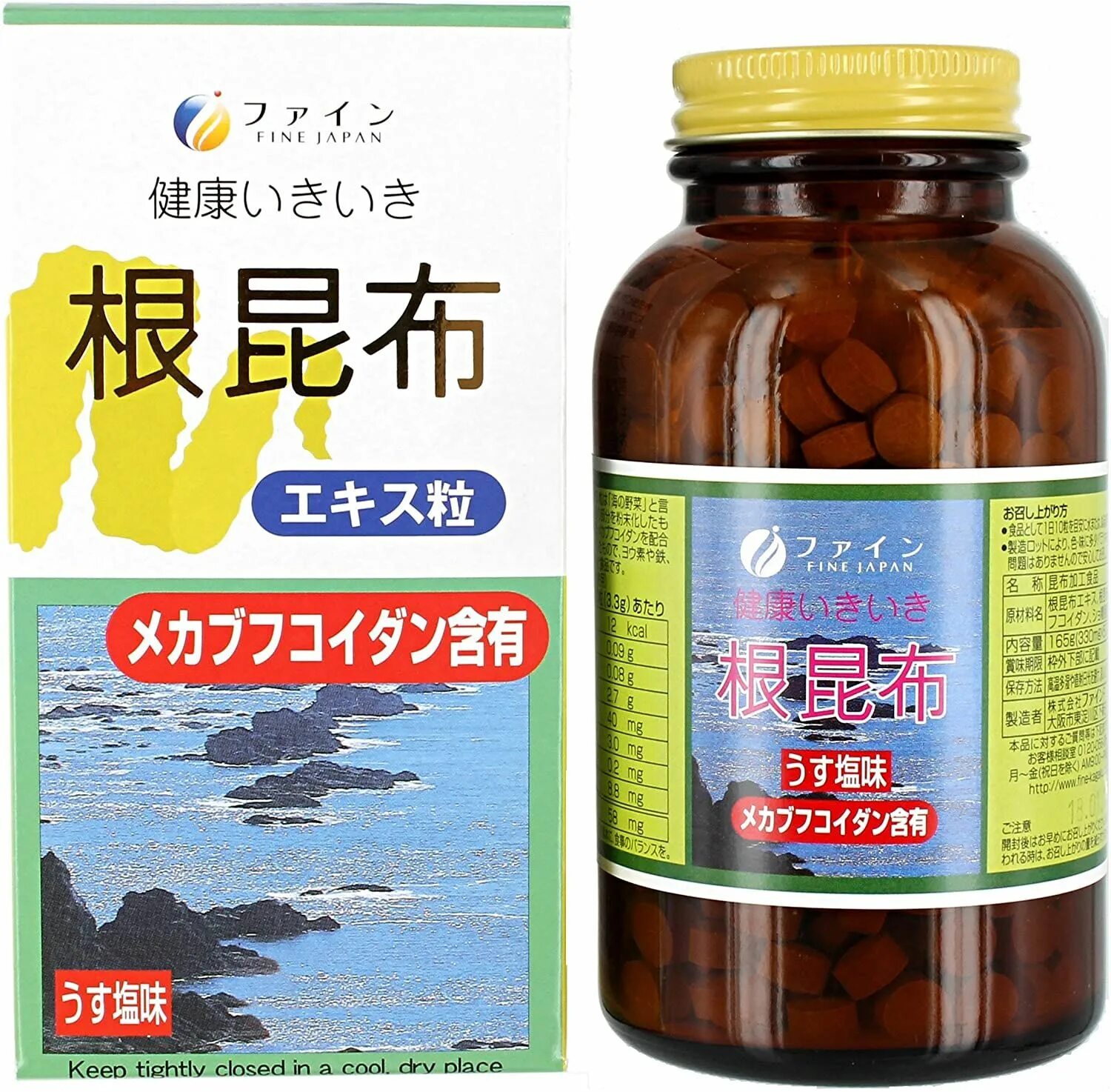 БАД фукоидан Япония. Японские таблетки фукоидан. Японский йод БАД. БАДЫ из японской водоросли.