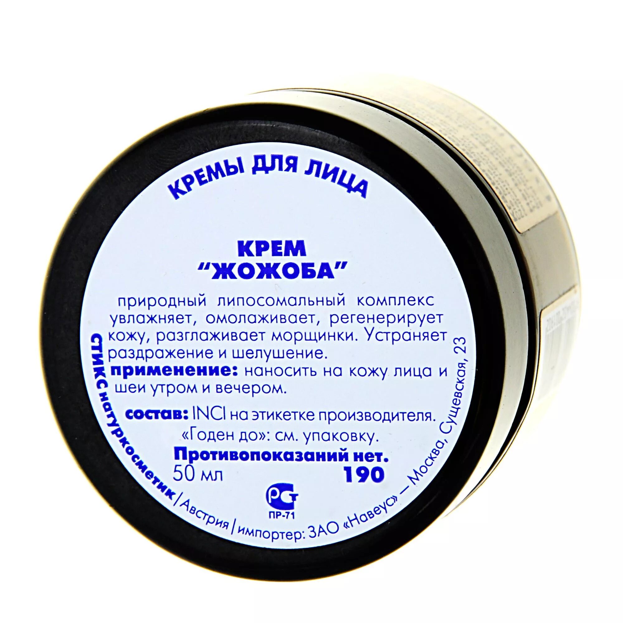 Крем для рук с маслом жожоба. Крем Стикс жожоба. Крем жожоба для лица. Jojoba Banna крем.