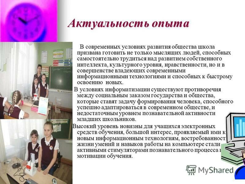 правило поведения в школе. проектная деятельность в начальной школе. правила поведения в школе. проектная работа. этапы организации исследовательской деятельности учащихся.