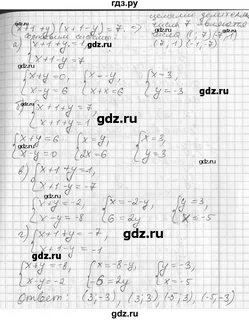 Алгебра 7 класс номер 828