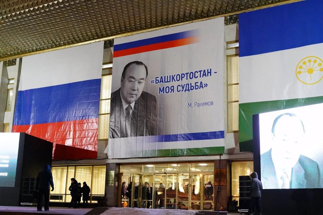 Выбор главы башкирии. Выбор главы башкирии