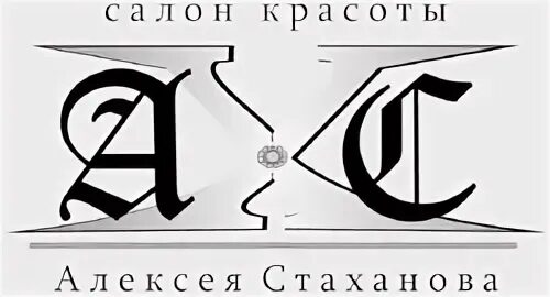 Салон красоты стахановская